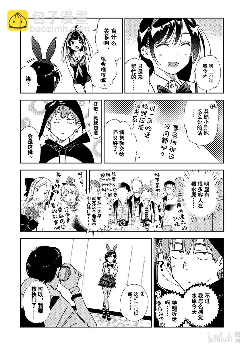 312 角色扮演与女朋友③
