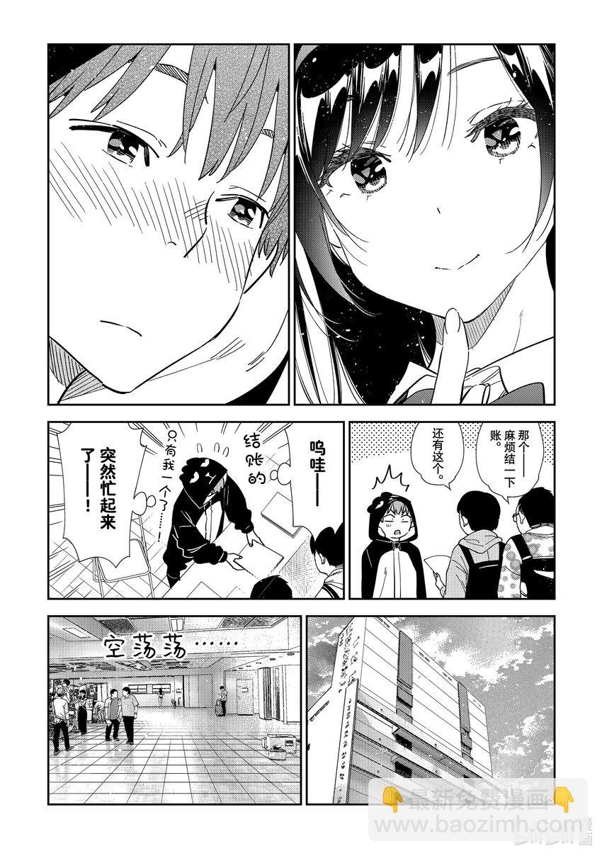 312 角色扮演与女朋友③