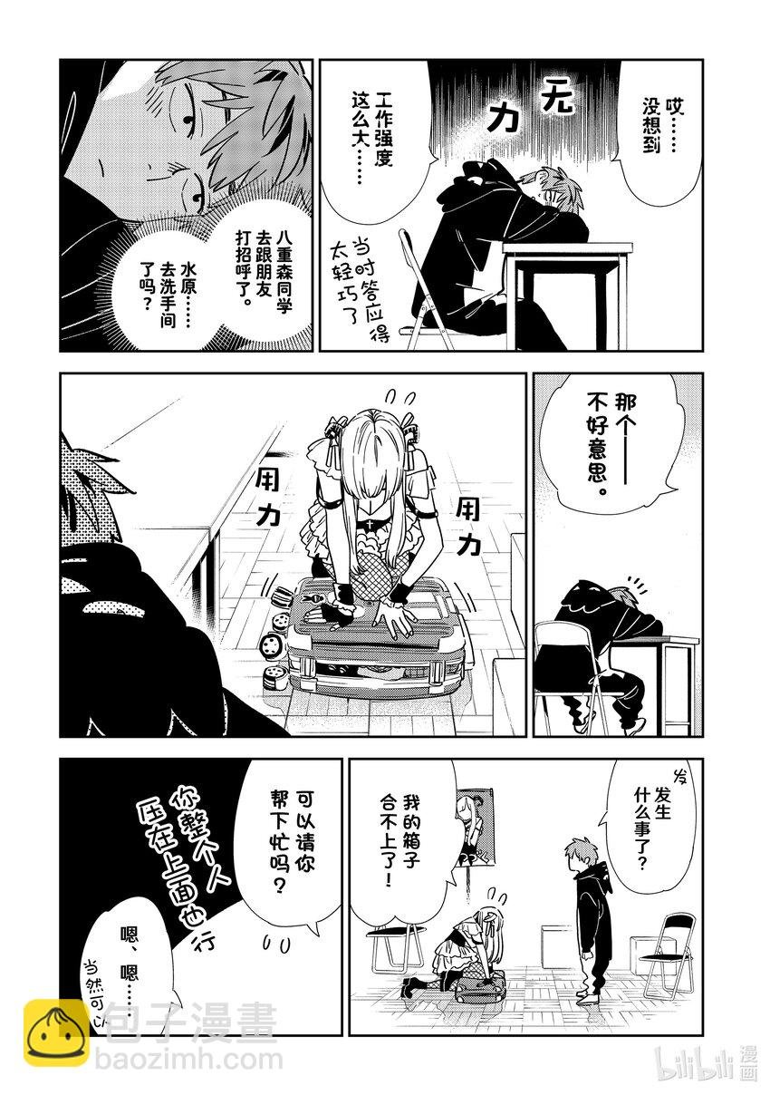 312 角色扮演与女朋友③