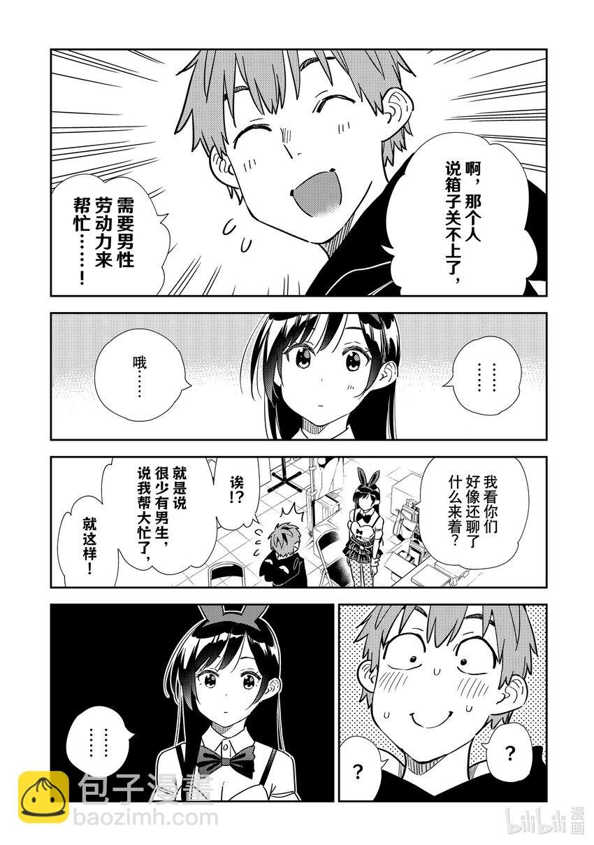 312 角色扮演与女朋友③