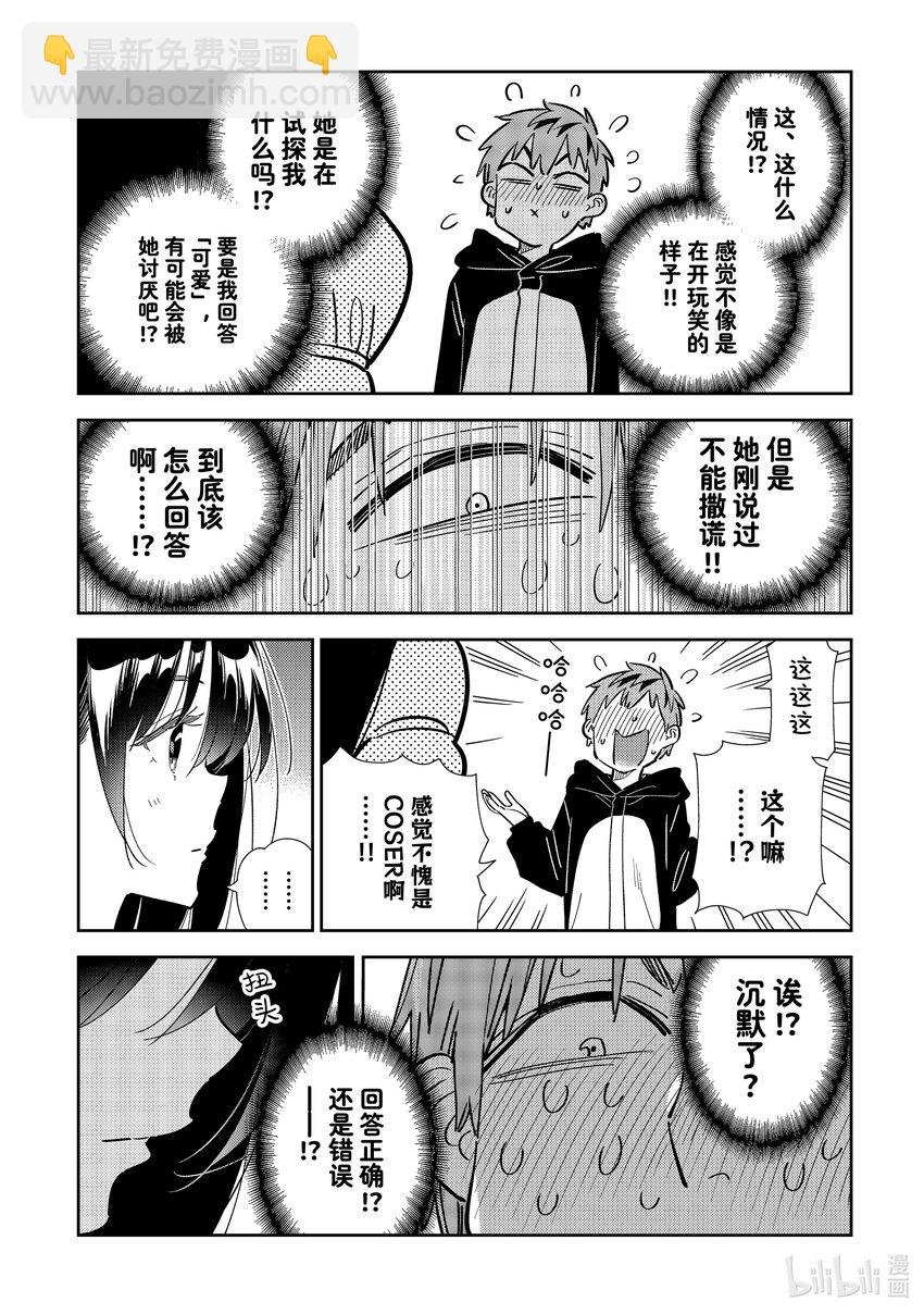 312 角色扮演与女朋友③
