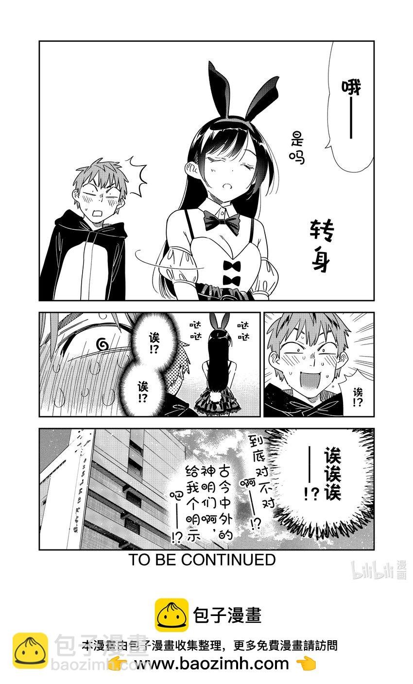 312 角色扮演与女朋友③