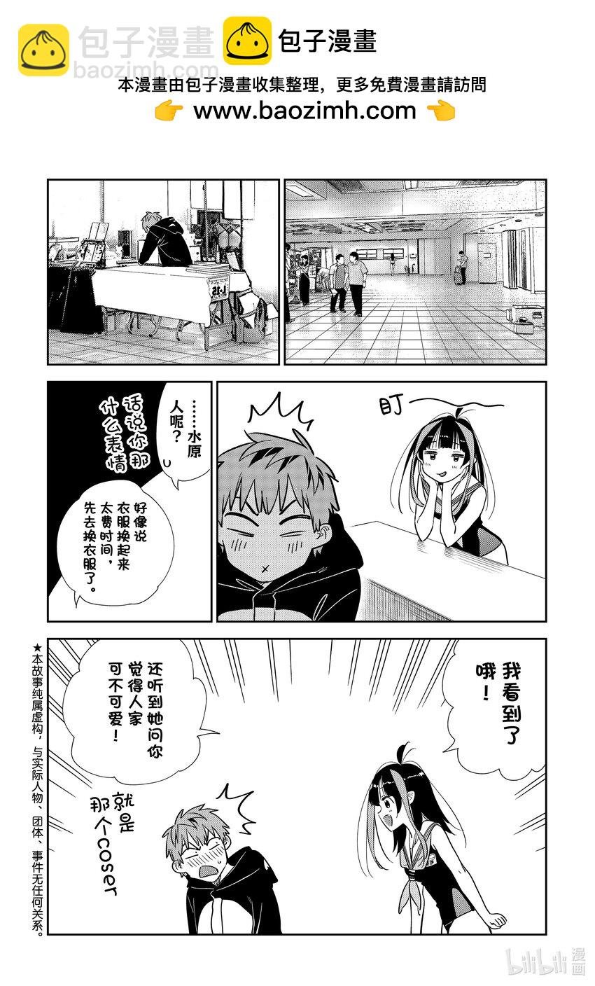 313 COSPLAY与女朋友④