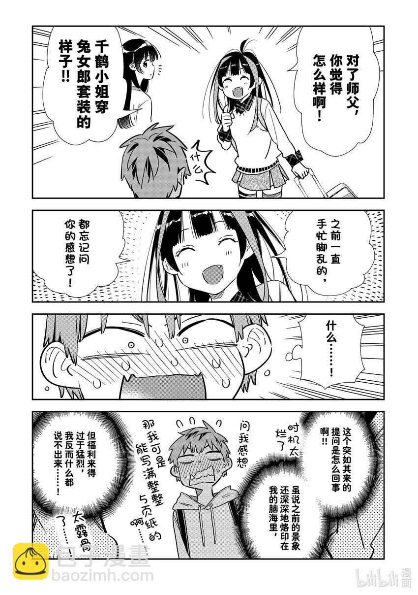 313 COSPLAY与女朋友④