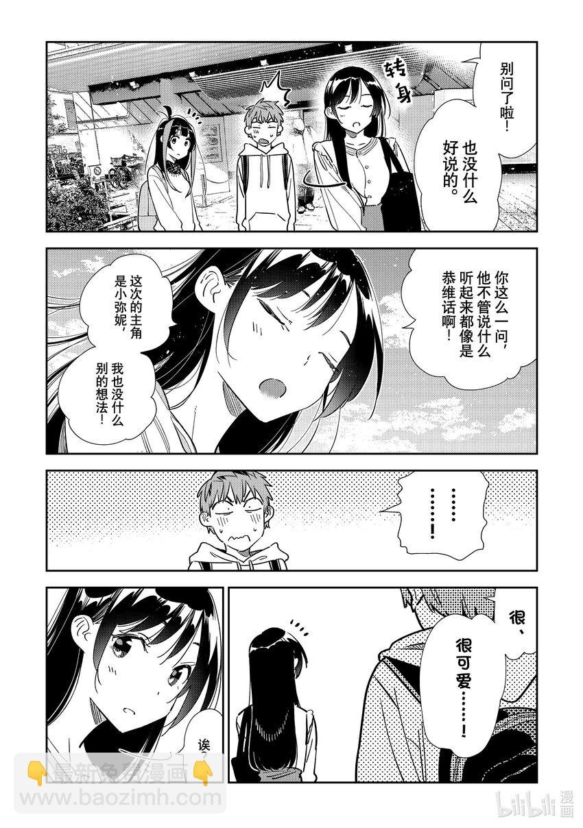 313 COSPLAY与女朋友④