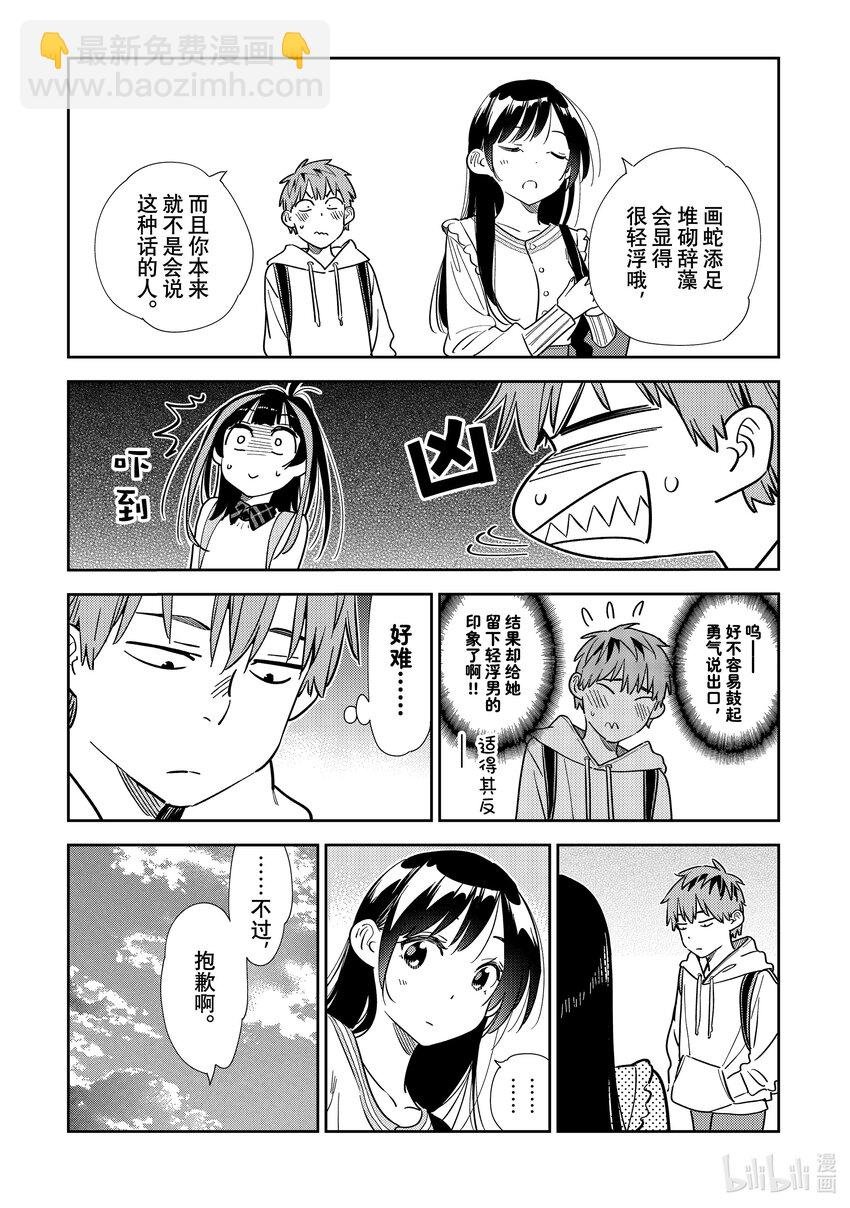 313 COSPLAY与女朋友④