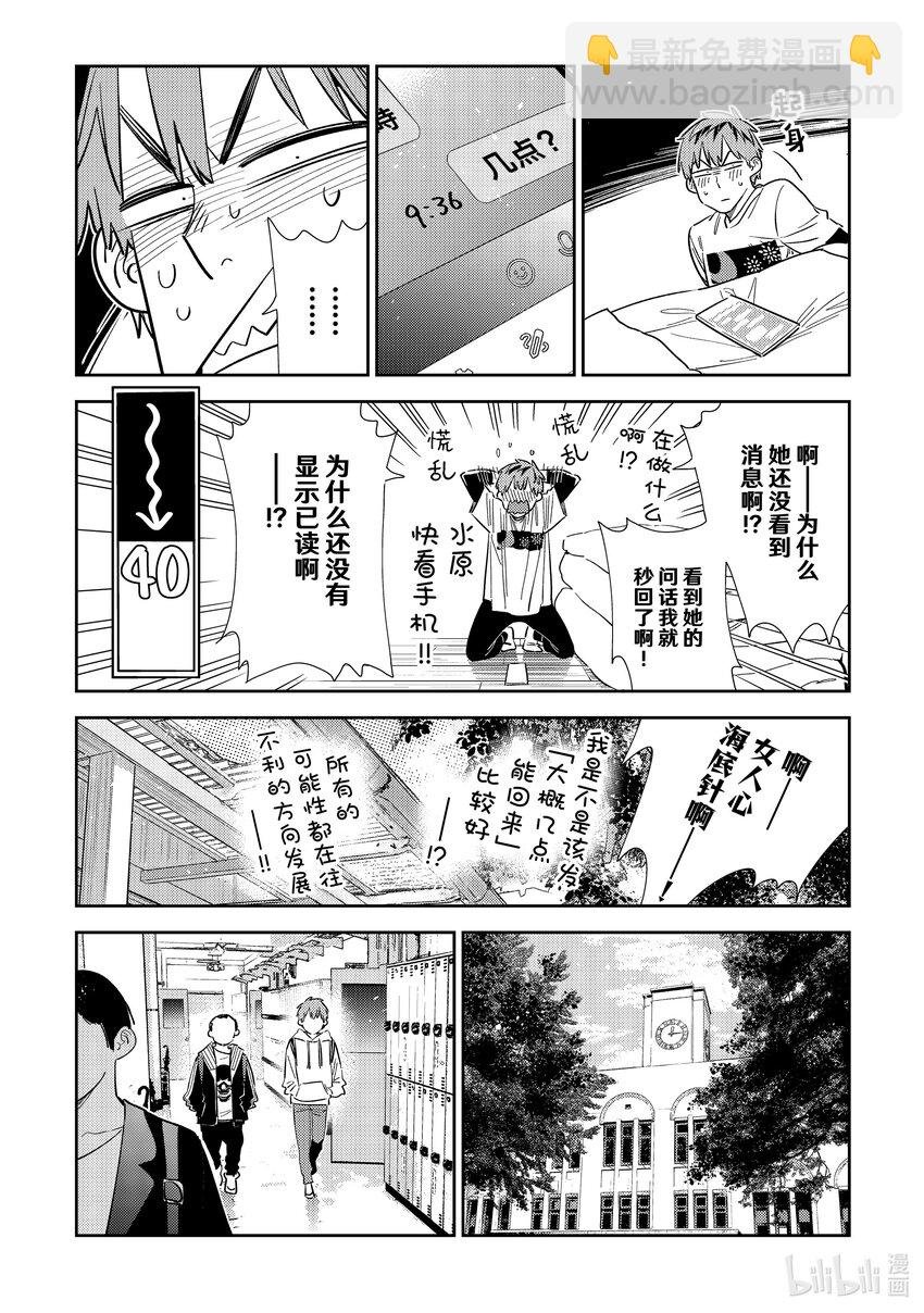 314 邀约与女朋友