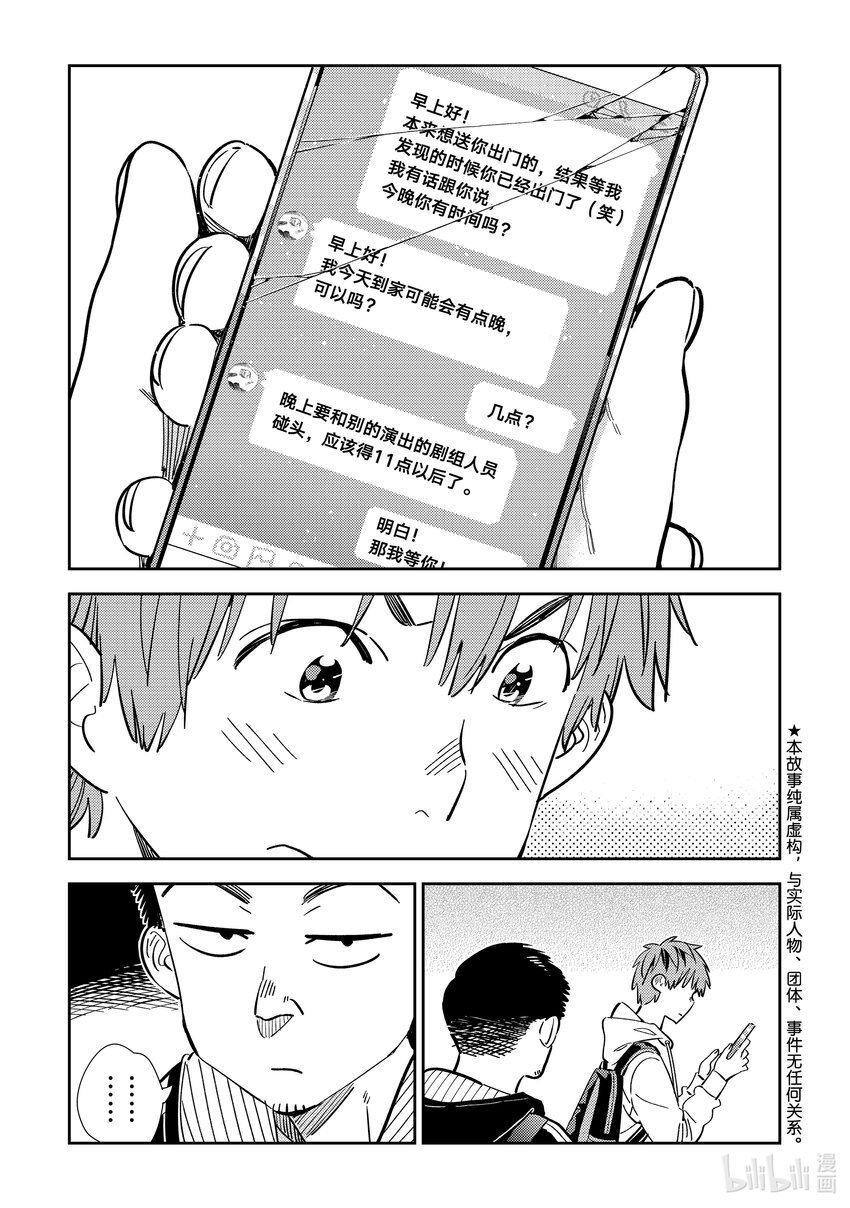 315 邀约与女朋友②