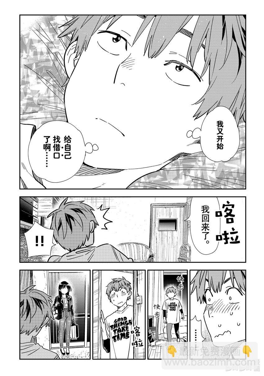 315 邀约与女朋友②