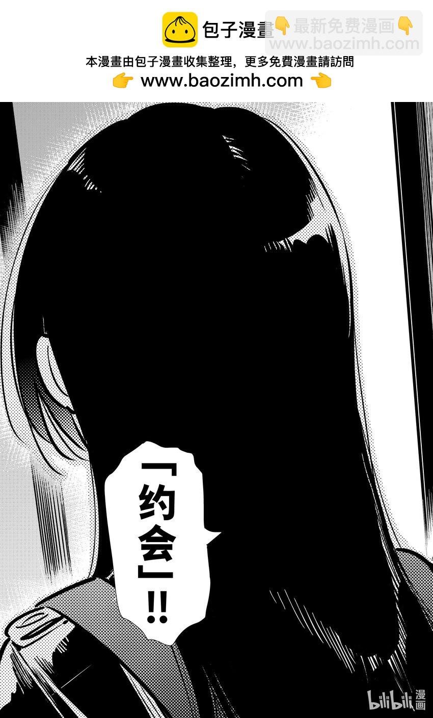 315 邀约与女朋友②
