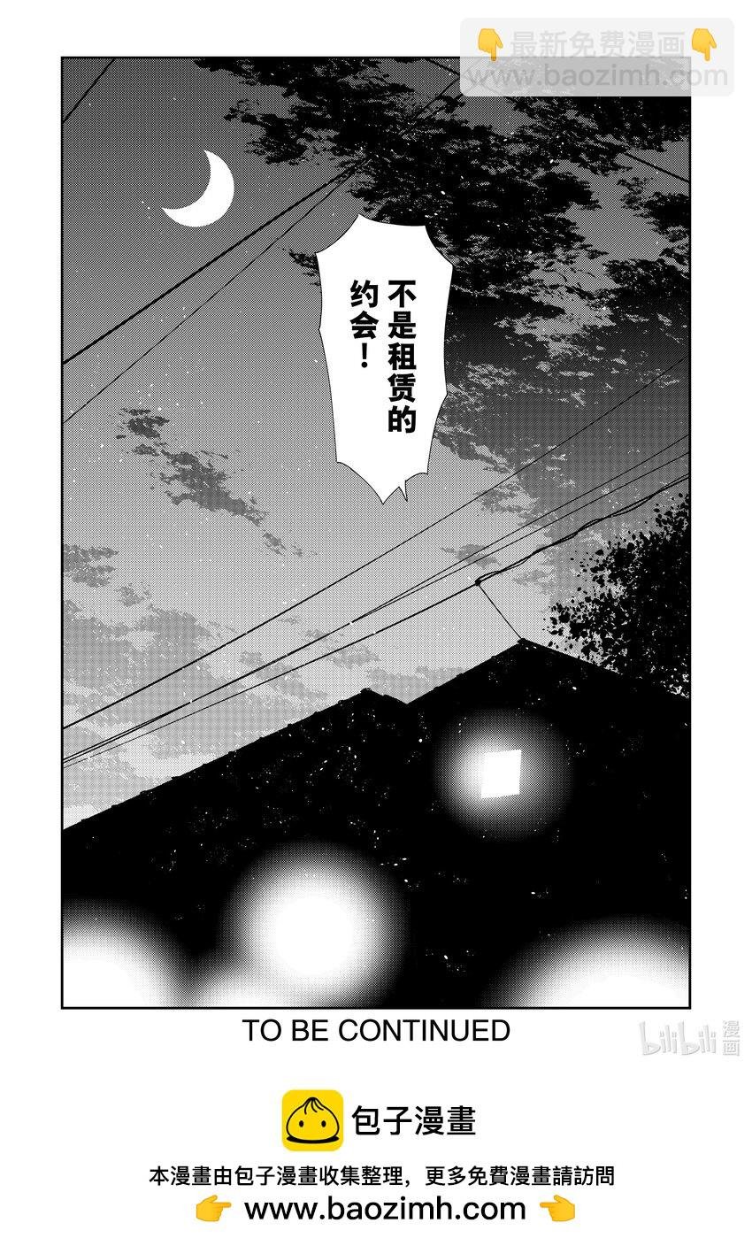 315 邀约与女朋友②