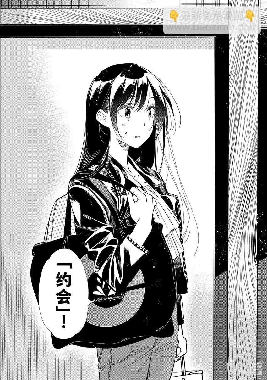 316 邀约与女朋友③