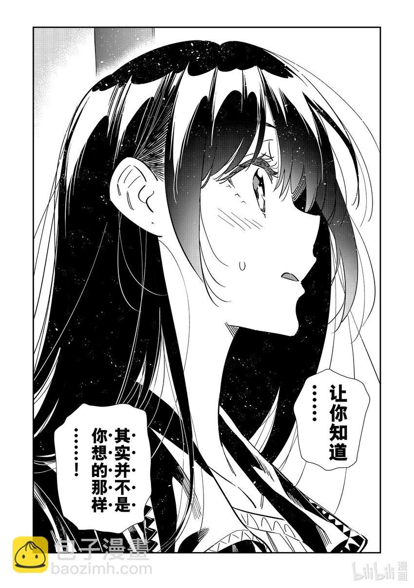 316 邀约与女朋友③