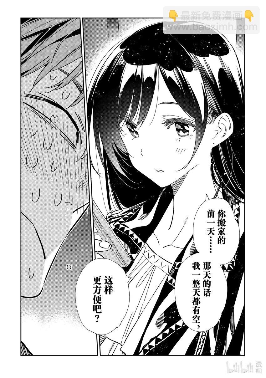 316 邀约与女朋友③