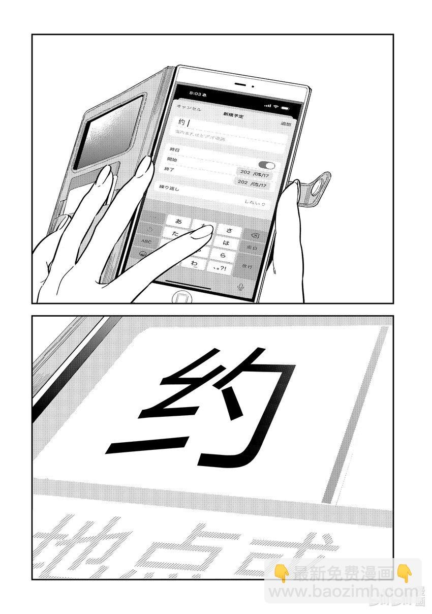 317 行程与女朋友
