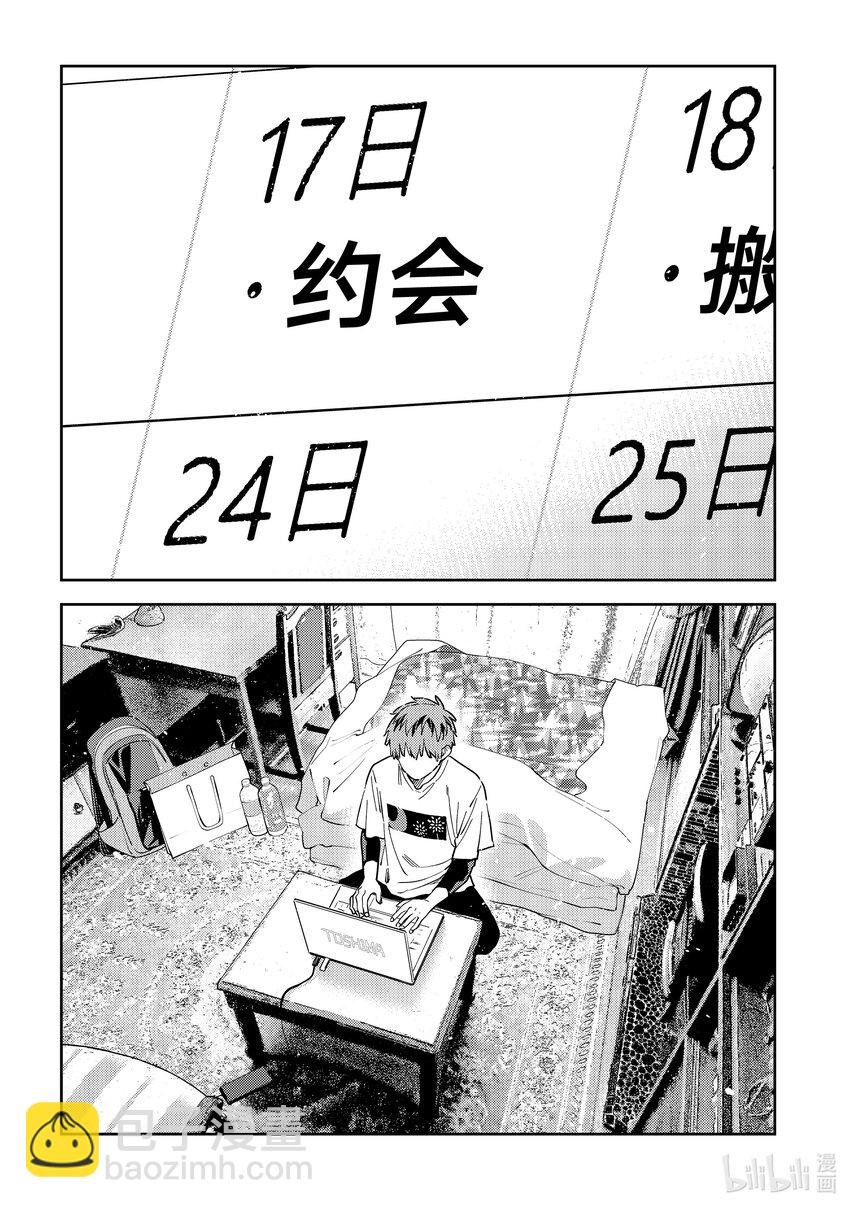 317 行程与女朋友