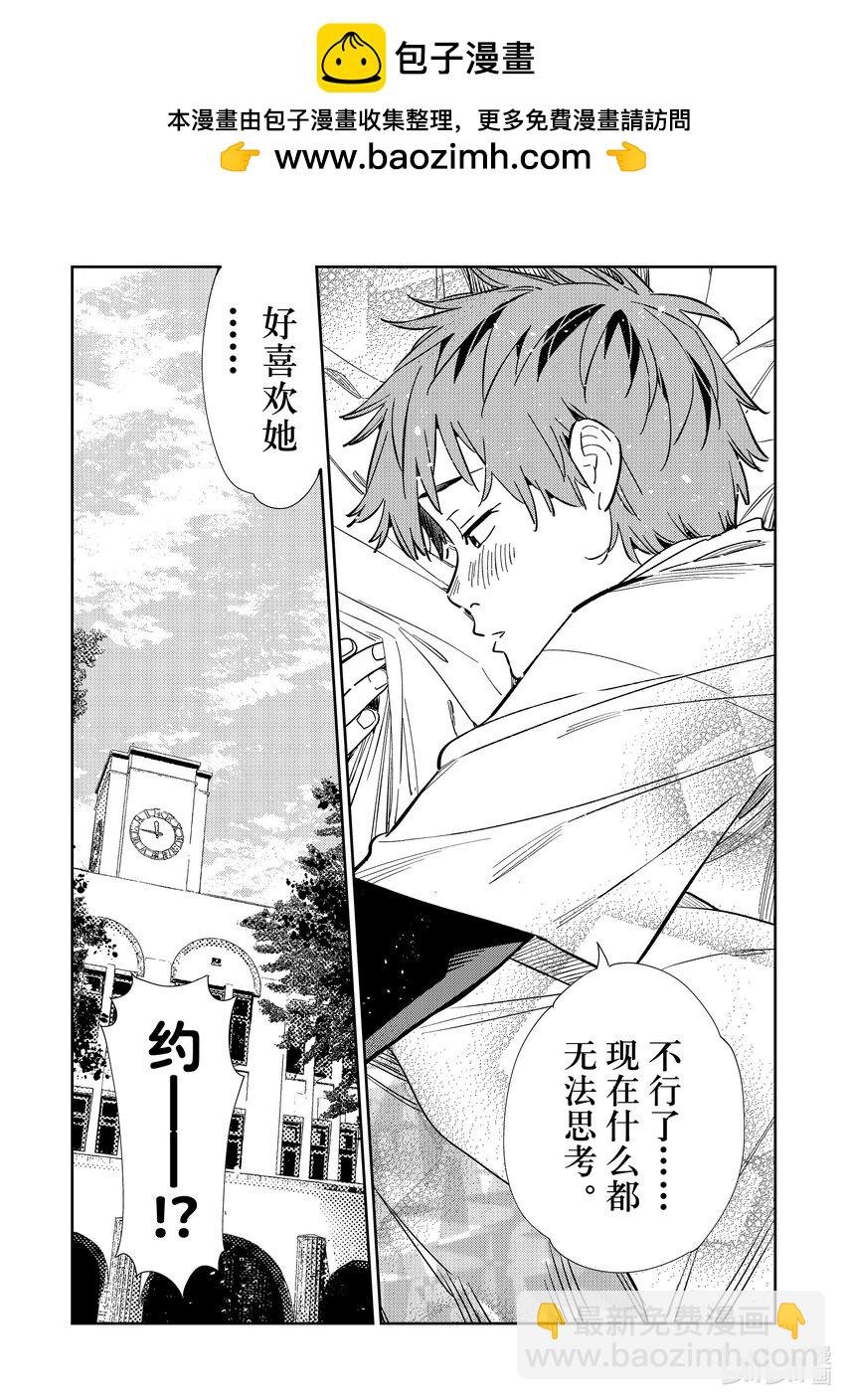 317 行程与女朋友