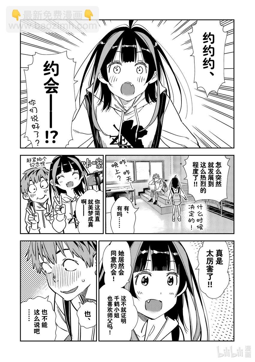317 行程与女朋友