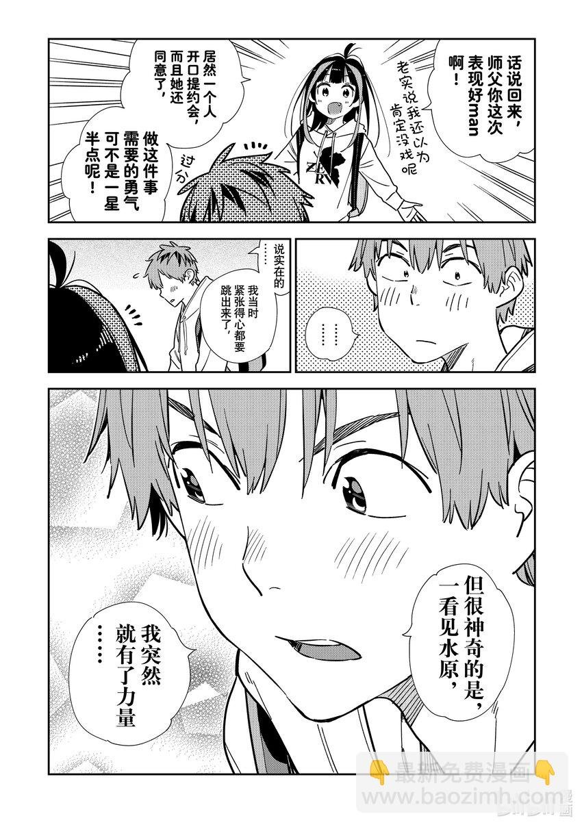 317 行程与女朋友