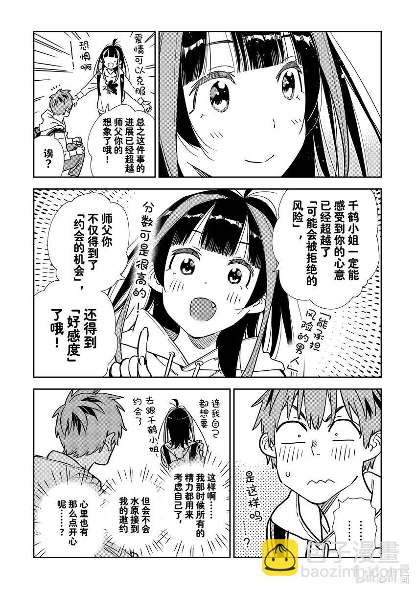 317 行程与女朋友