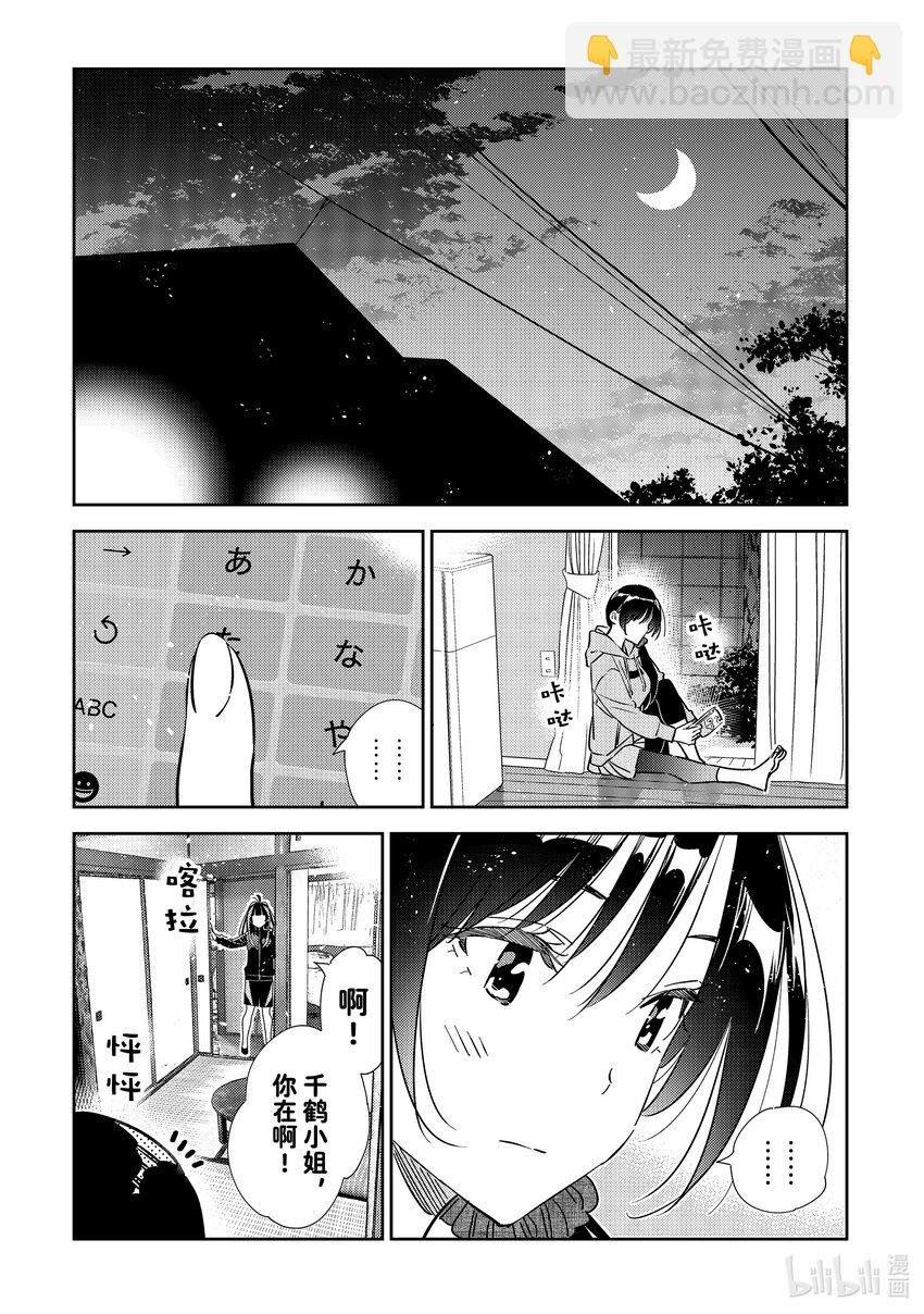 317 行程与女朋友