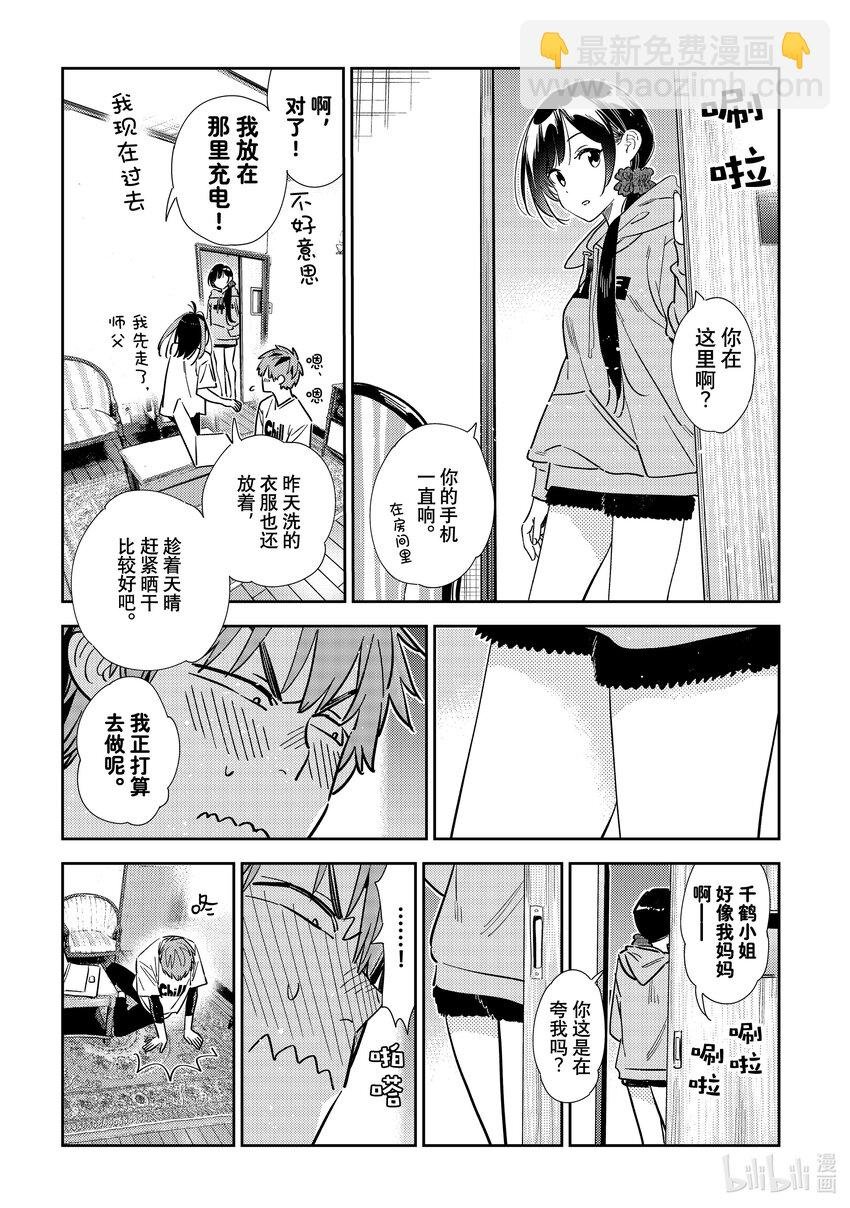 318 黑痣与女朋友