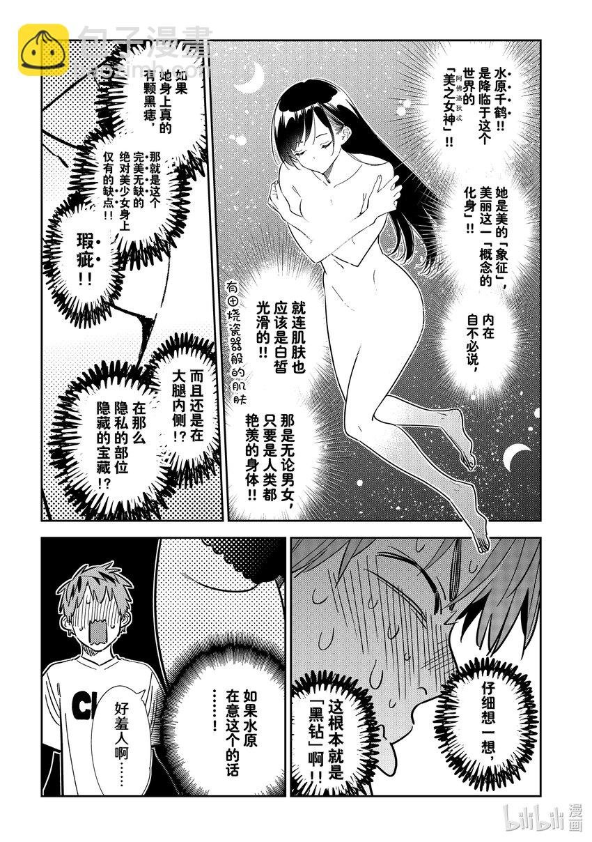 318 黑痣与女朋友
