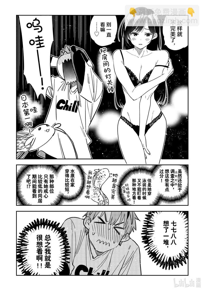 318 黑痣与女朋友