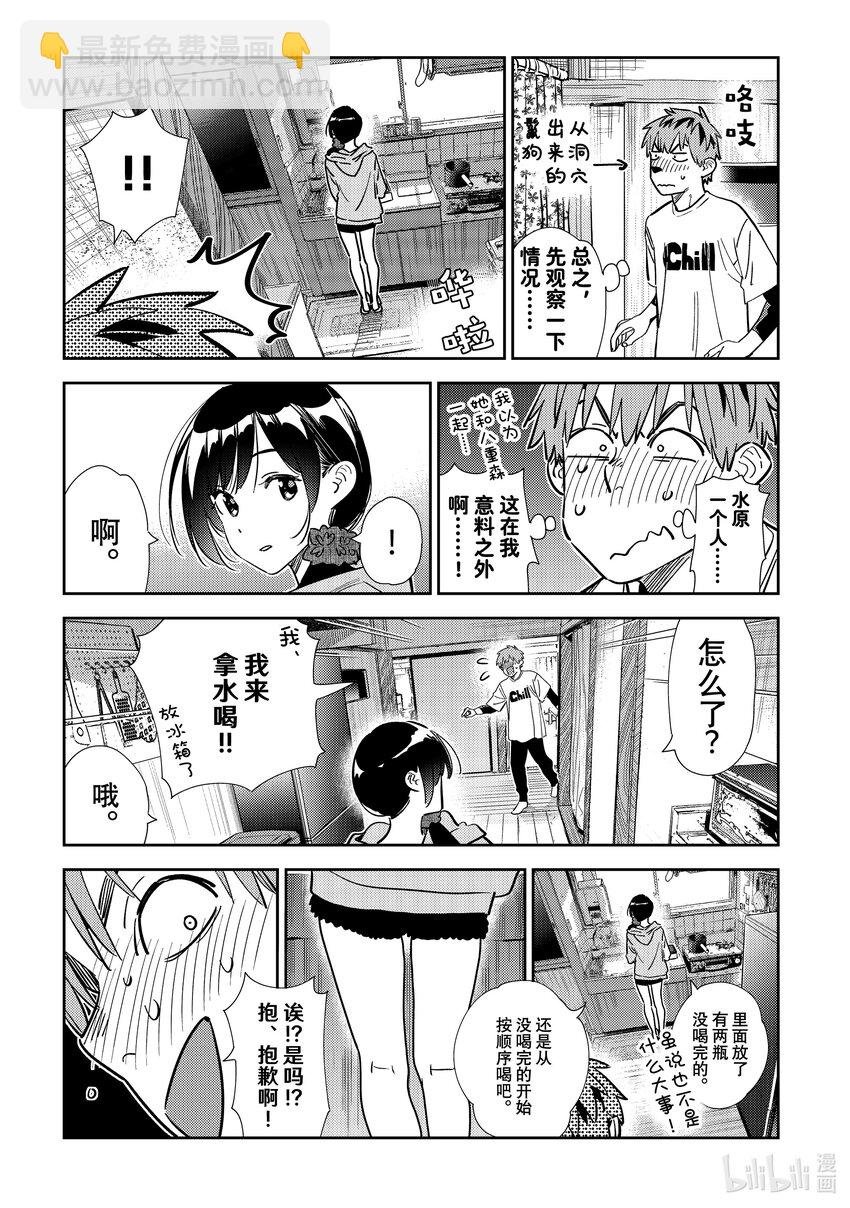 318 黑痣与女朋友