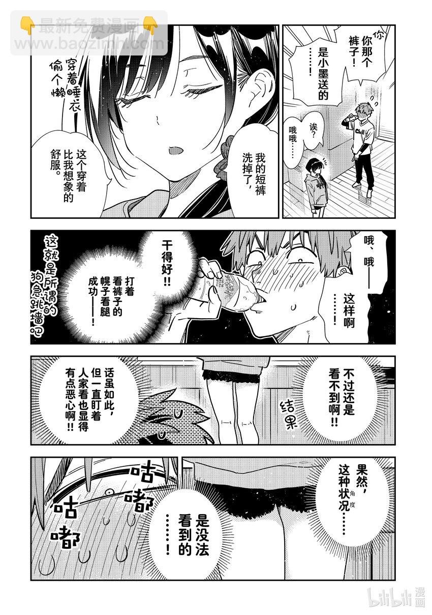 318 黑痣与女朋友