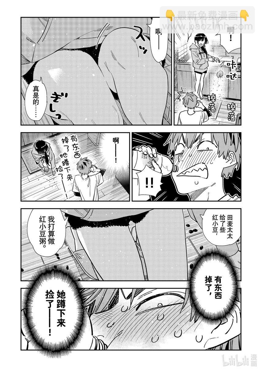 318 黑痣与女朋友