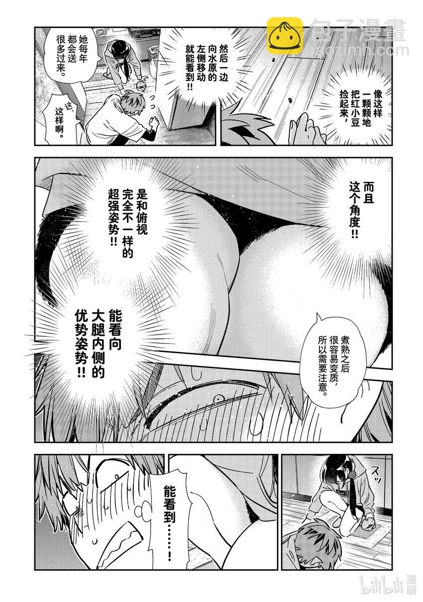 318 黑痣与女朋友