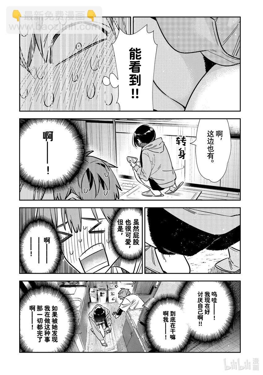 318 黑痣与女朋友