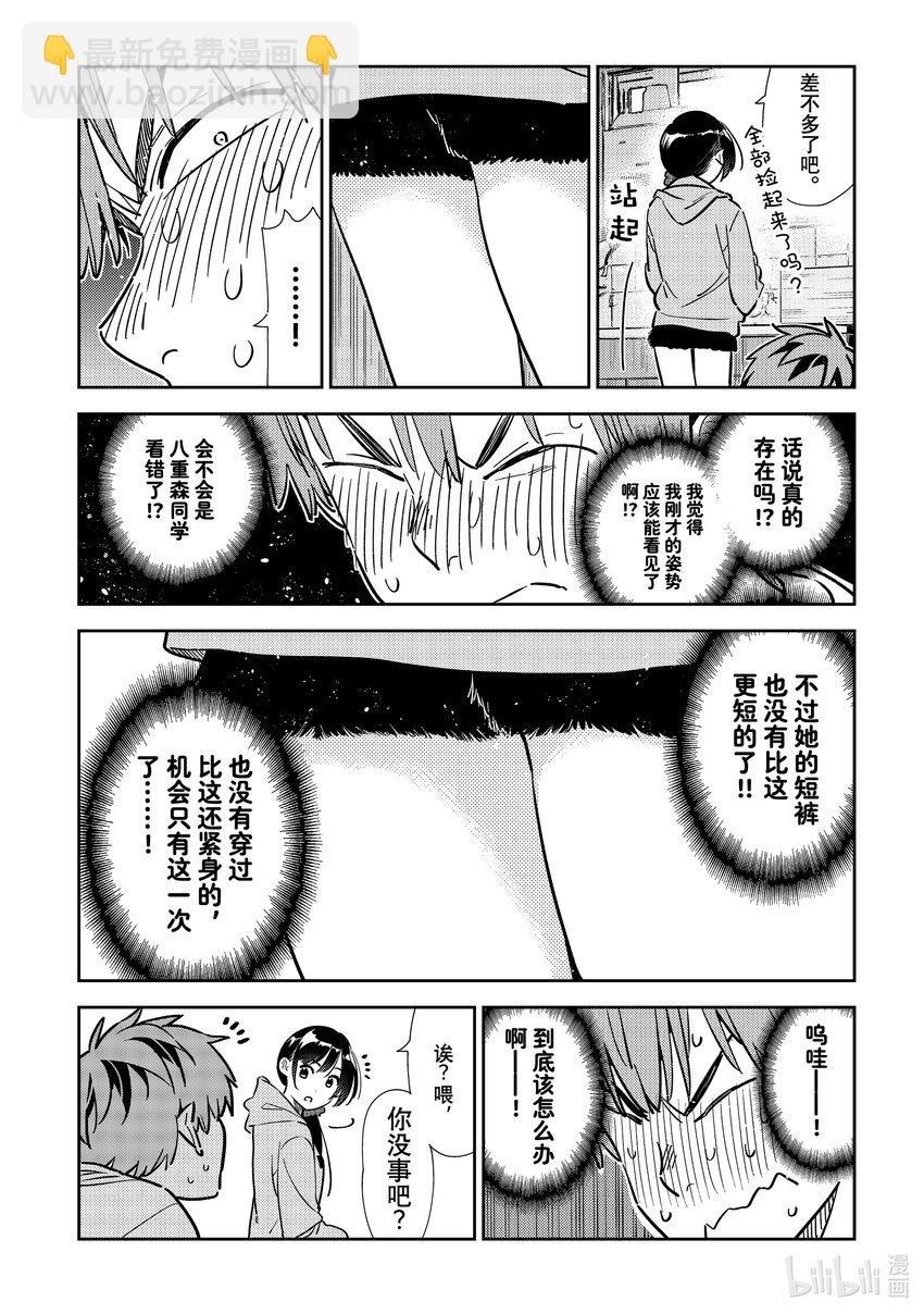 318 黑痣与女朋友