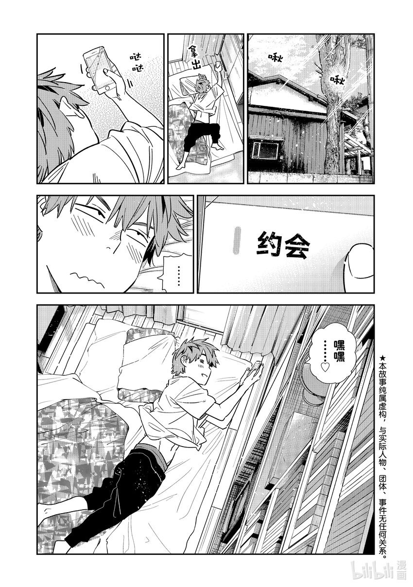319 烦恼与女朋友