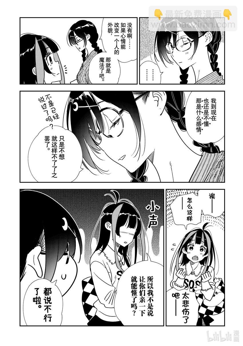 319 烦恼与女朋友