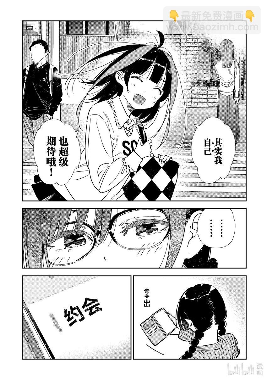 319 烦恼与女朋友