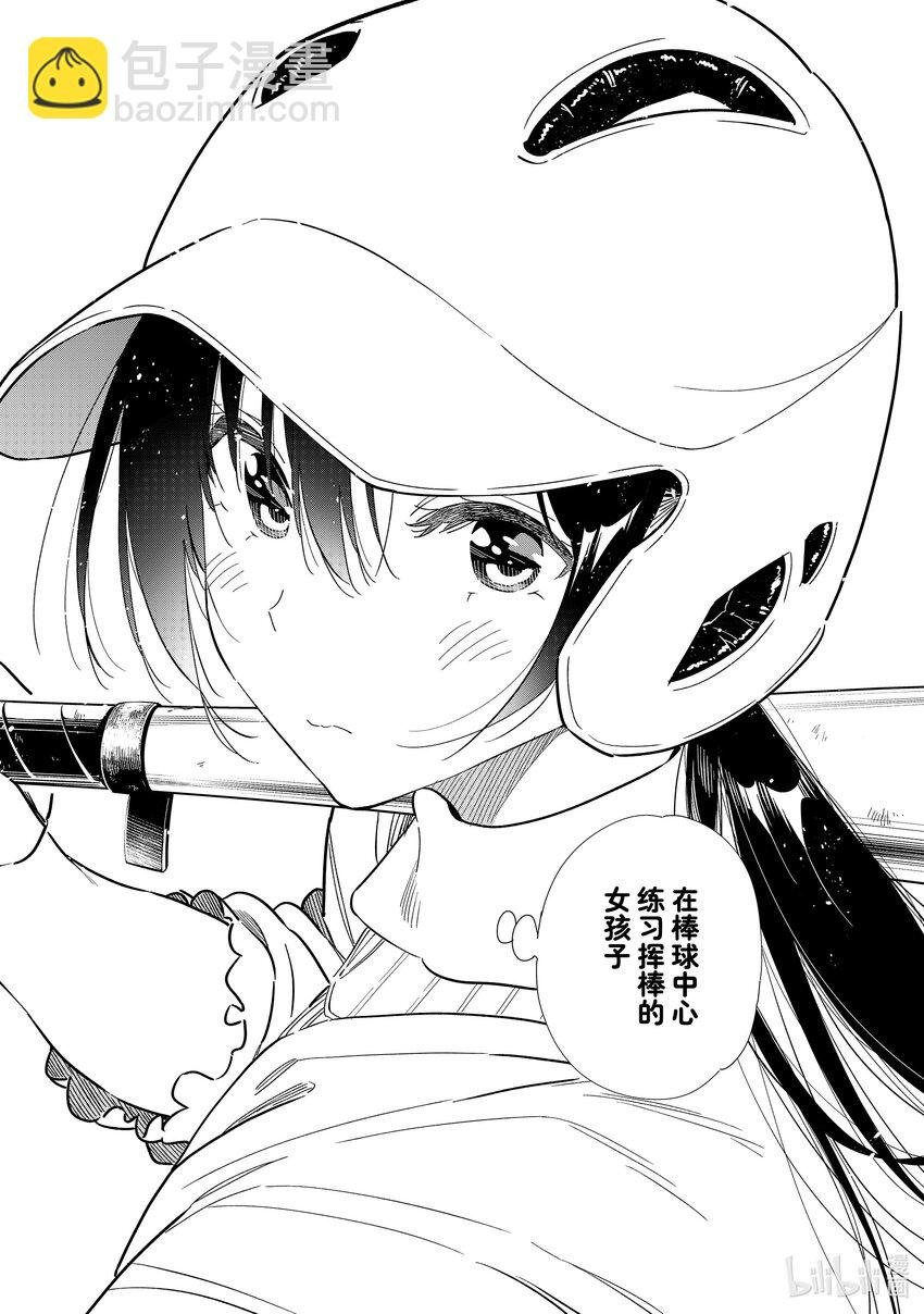 319 烦恼与女朋友