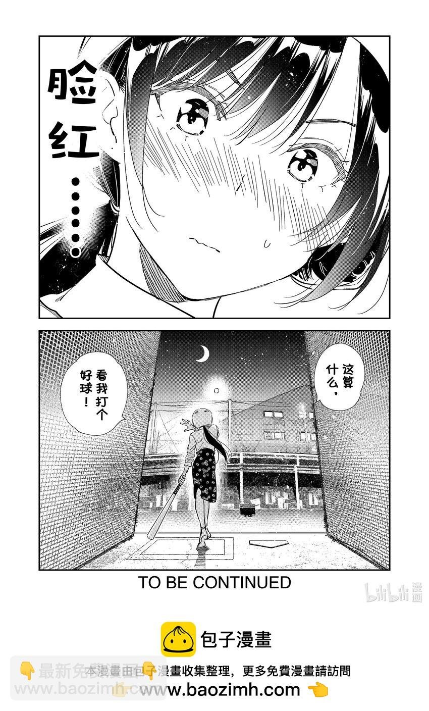 319 烦恼与女朋友