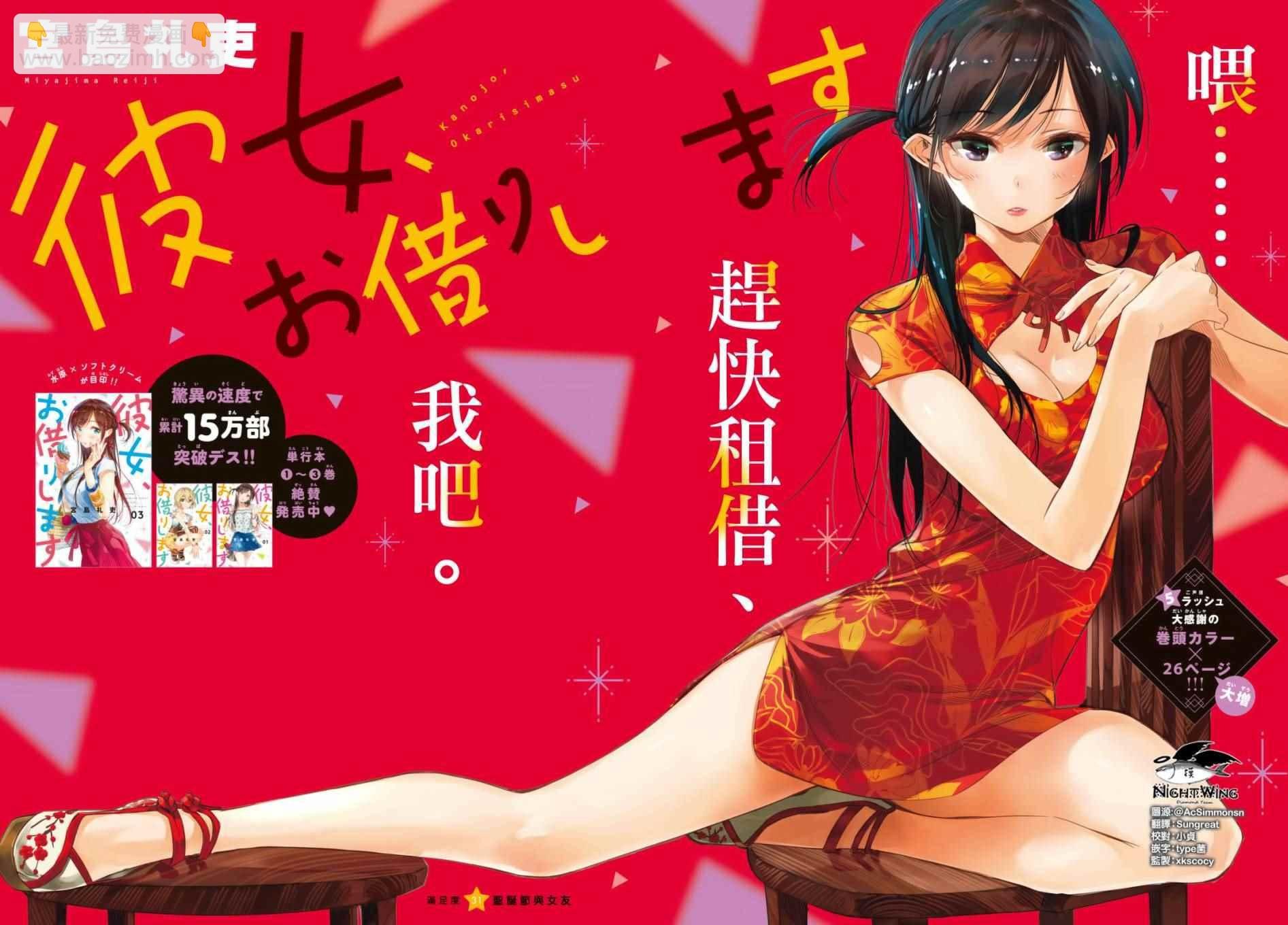 第31话