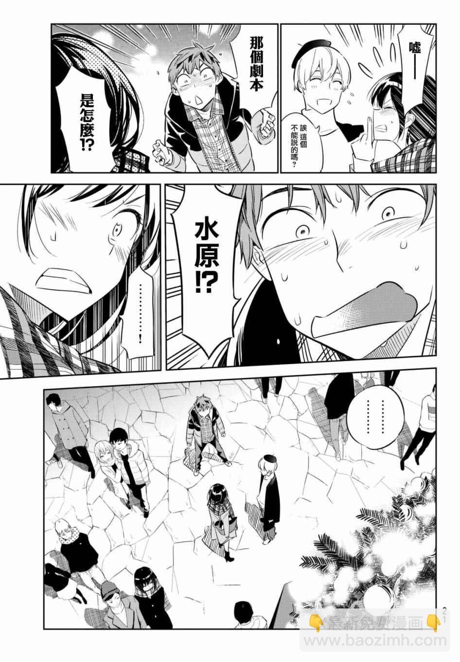 第31话