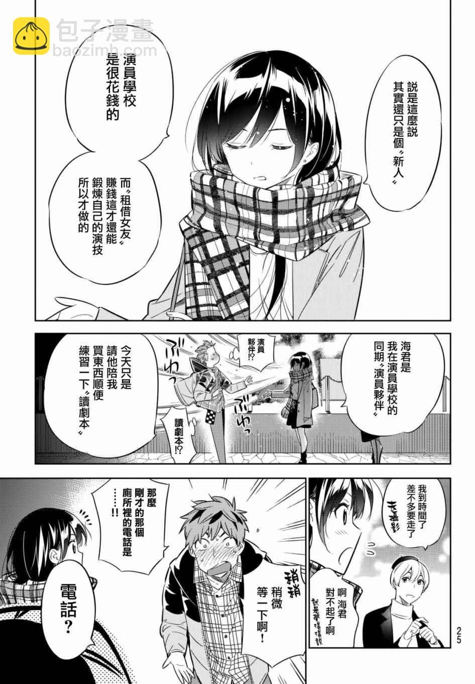第31话