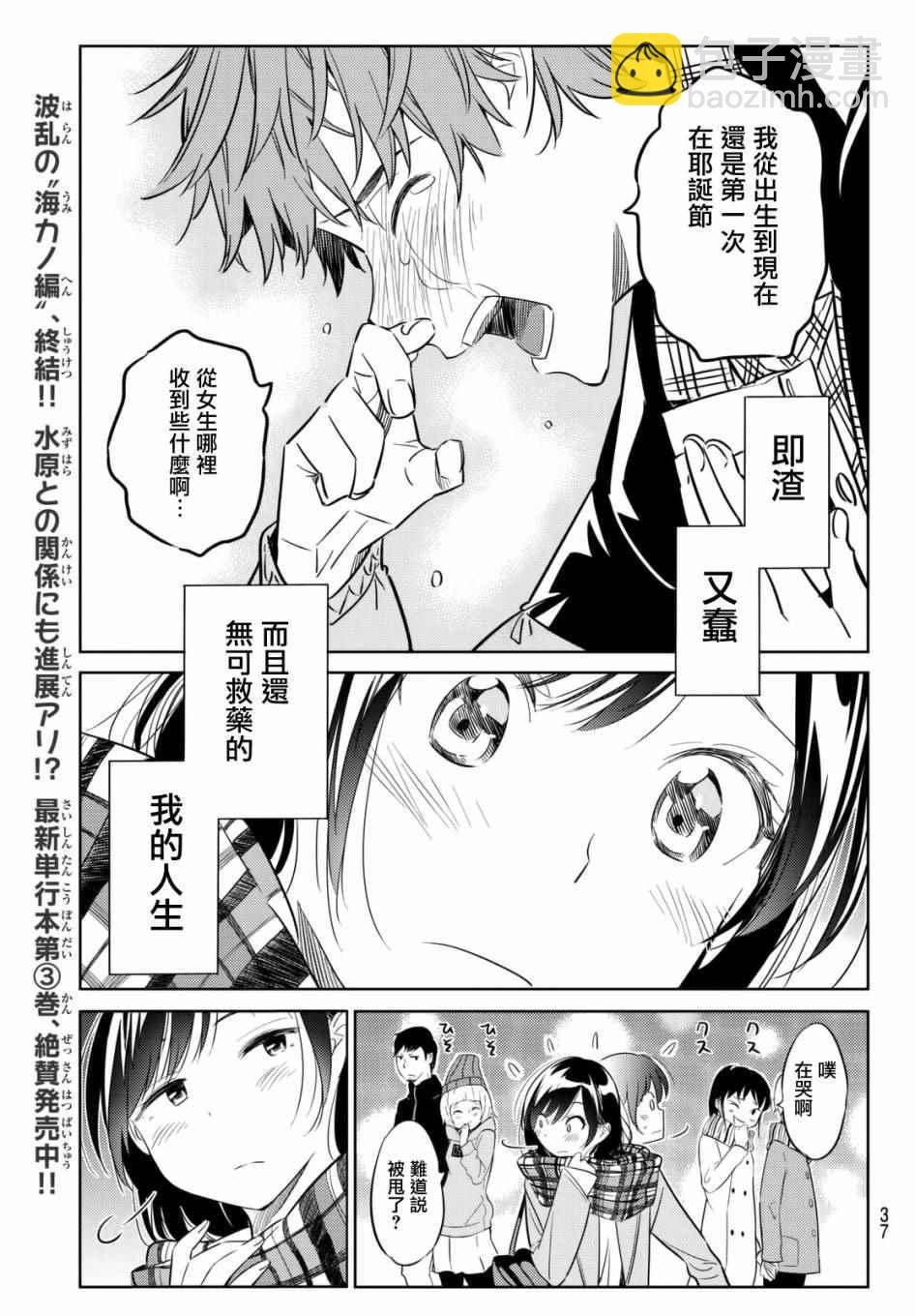 第31话