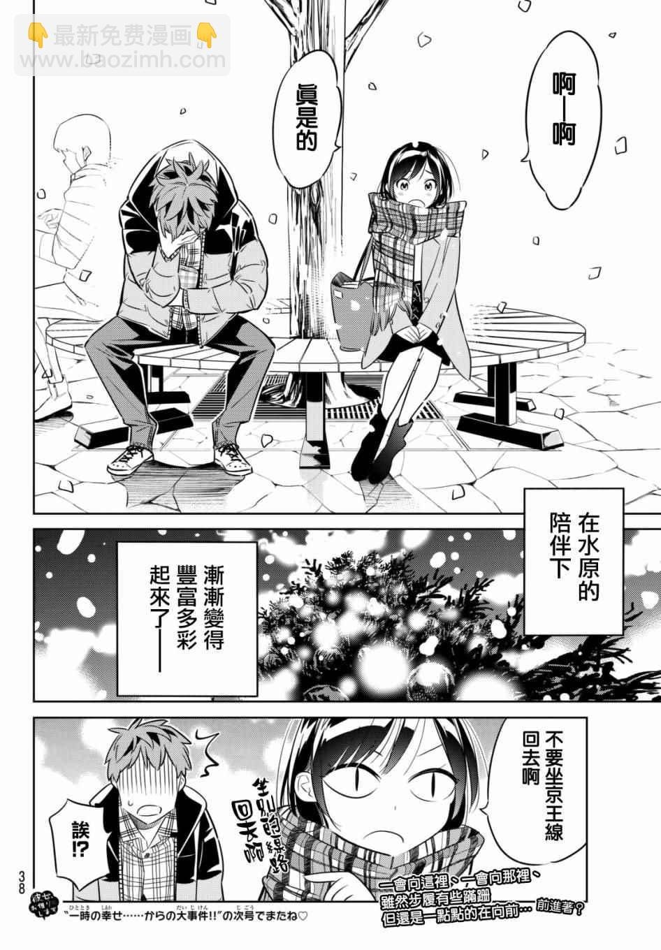第31话