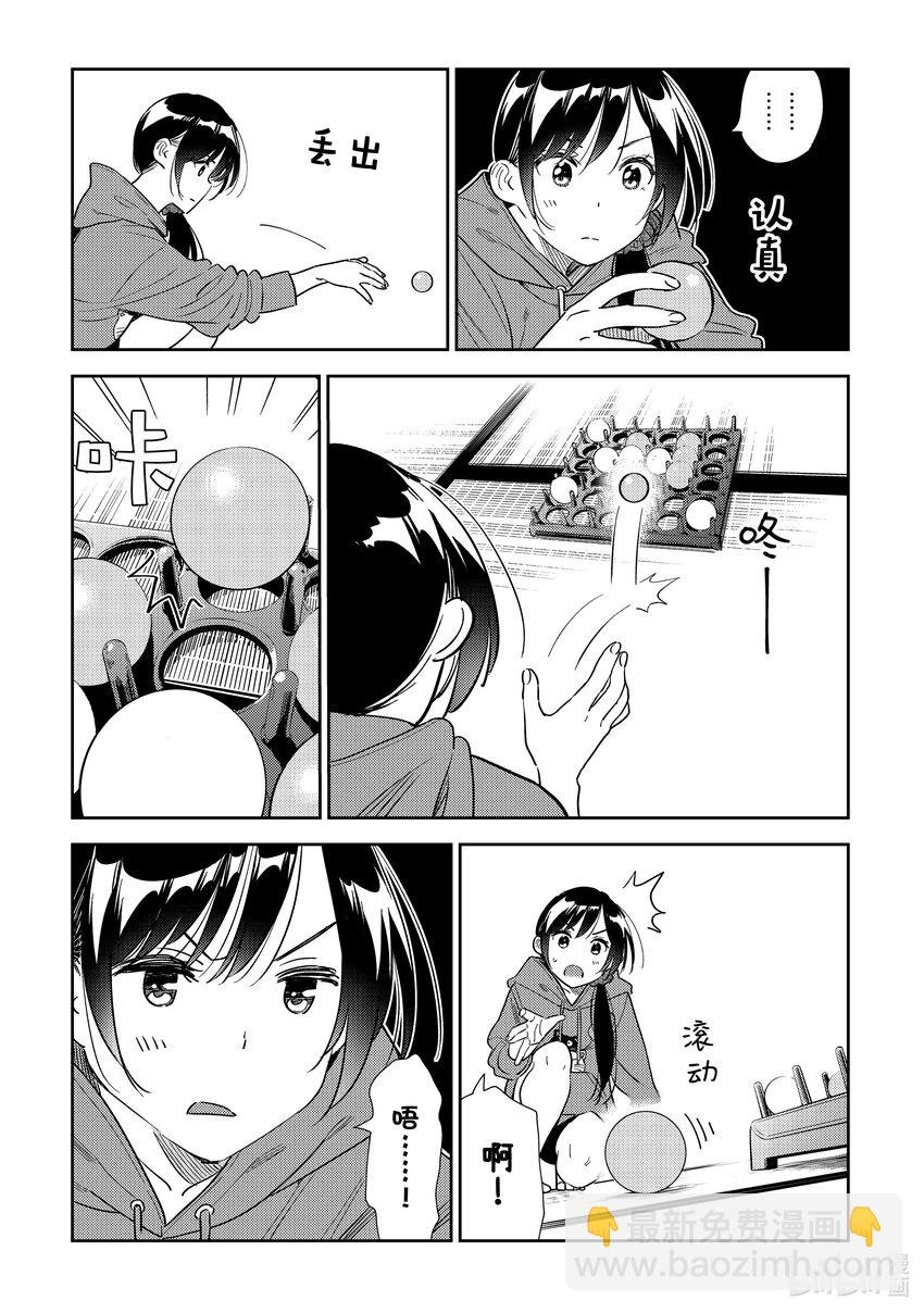 320 球与女朋友