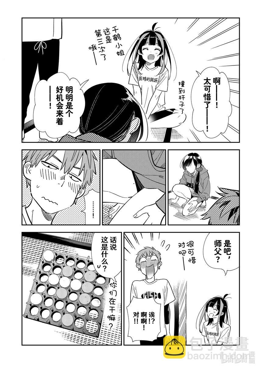 320 球与女朋友