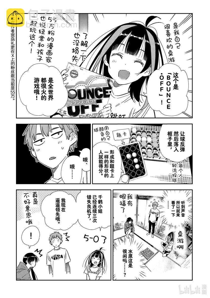 320 球与女朋友
