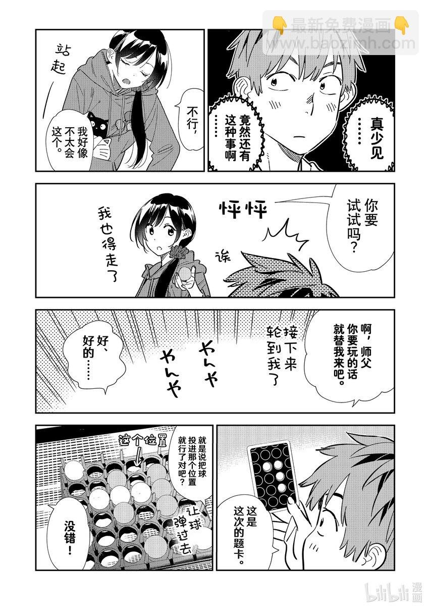 320 球与女朋友