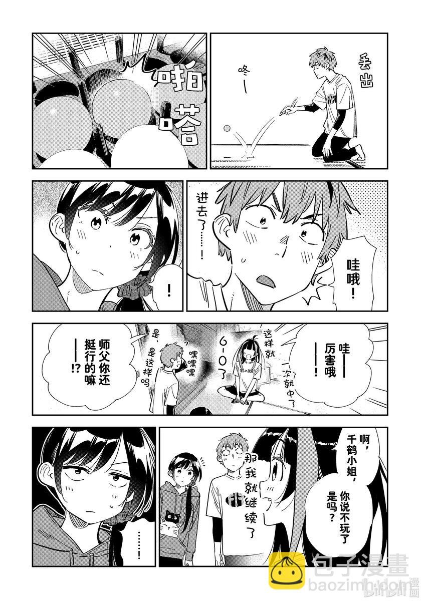 320 球与女朋友