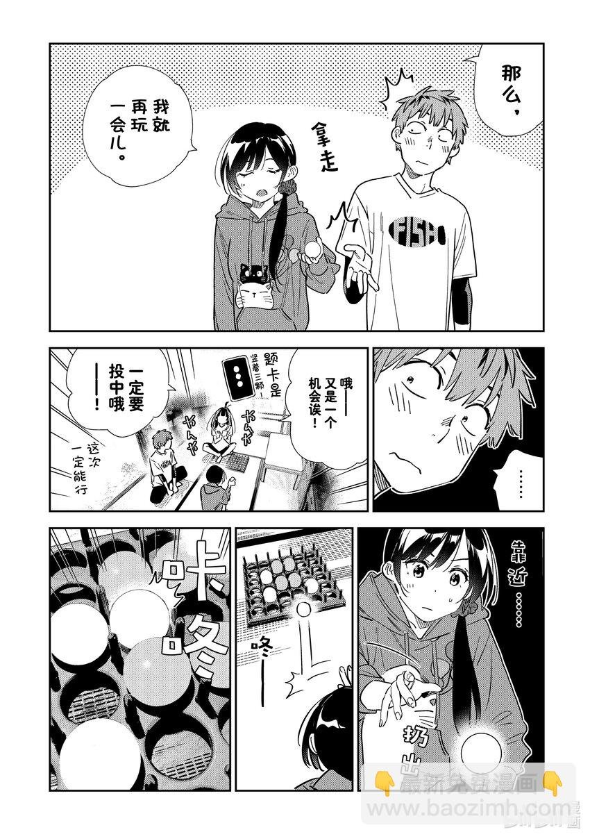 320 球与女朋友